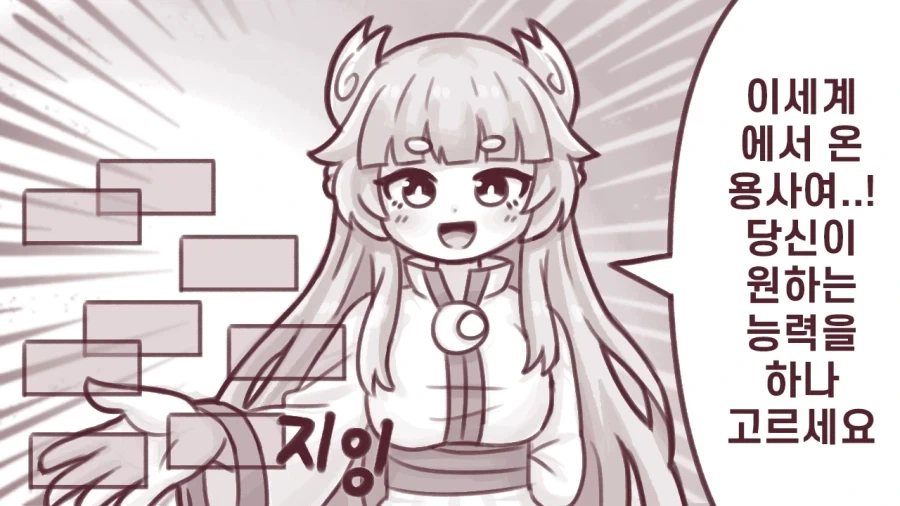 강화마법 실패 확률이 99% 일 경우 manhwa