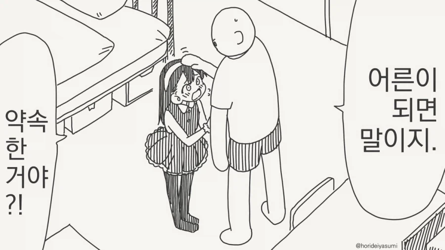 천국으로의 카운트다운.manhwa