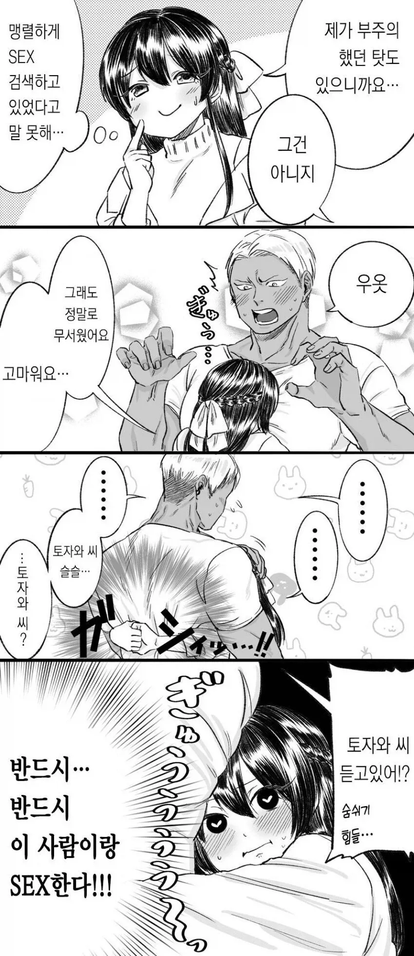금태양을 사랑하는 만화_1.webp