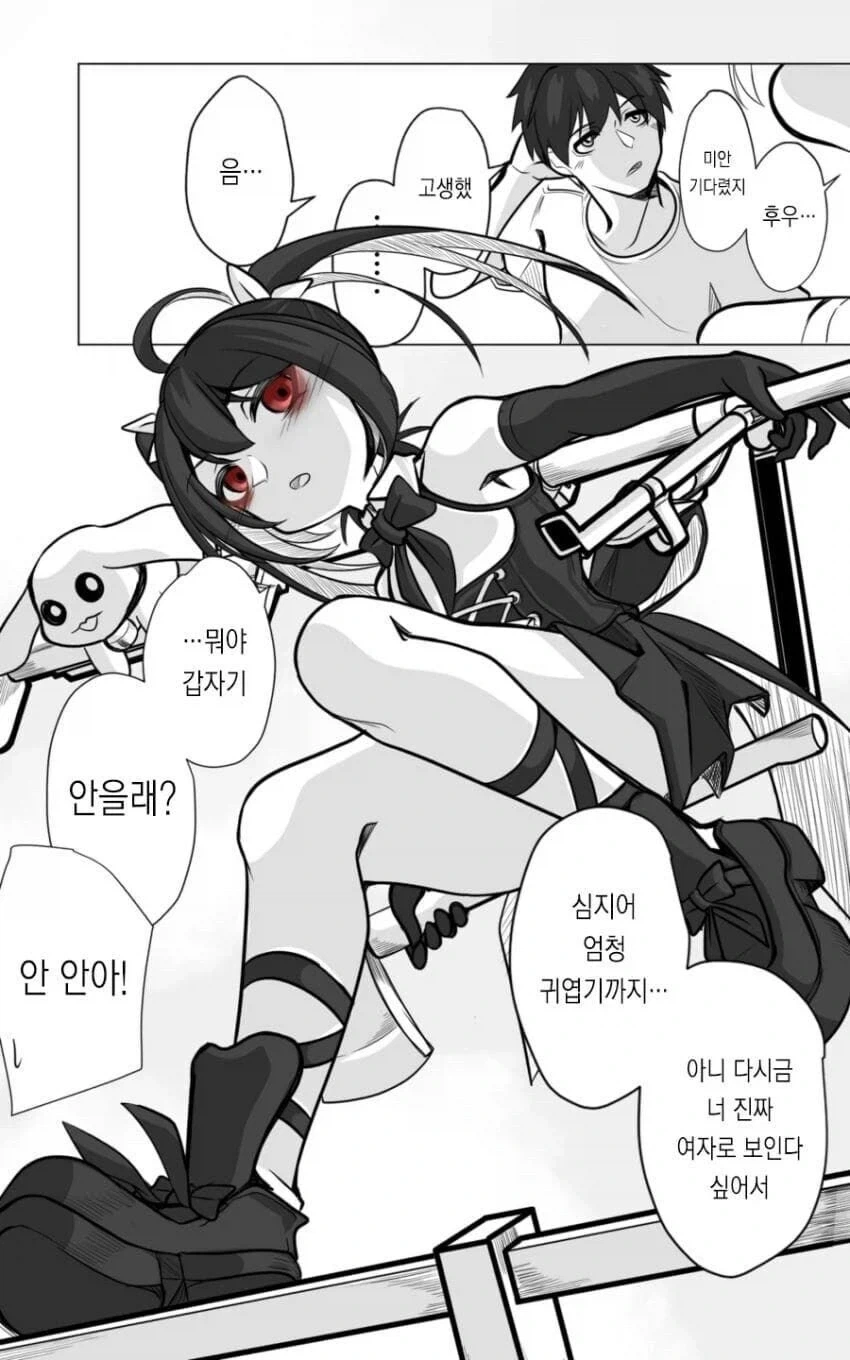 마법소녀의 정체는 24살 남자라는 만화 - 이미지 4