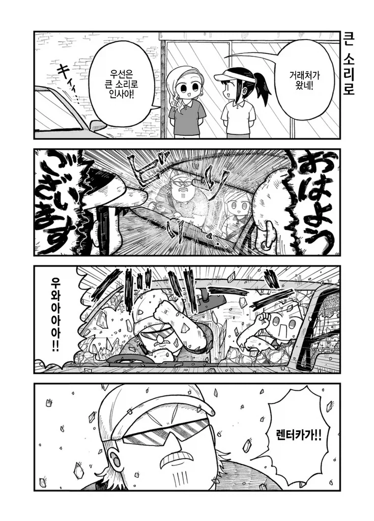 접대 골프하는 만화.manhwa - 이미지 2