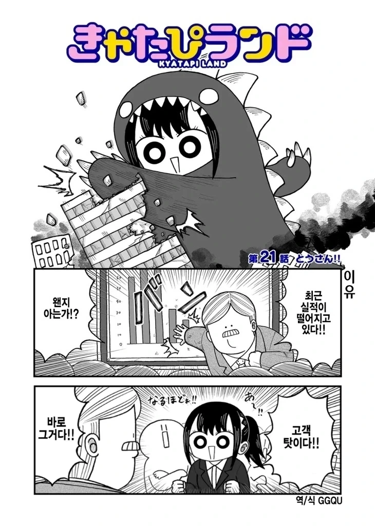 회사가 도산했다.manhwa_1.webp