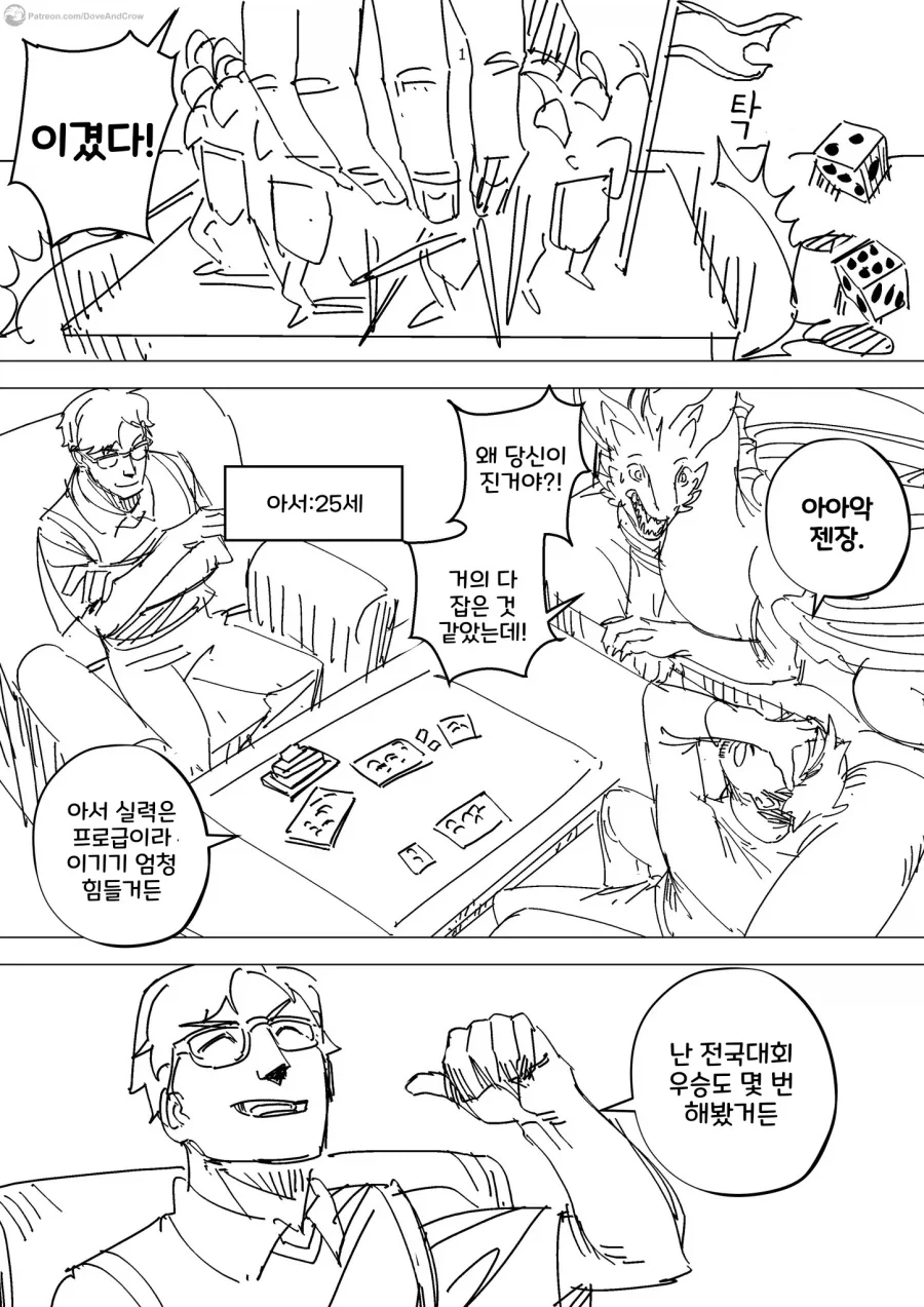 승리하는 만화