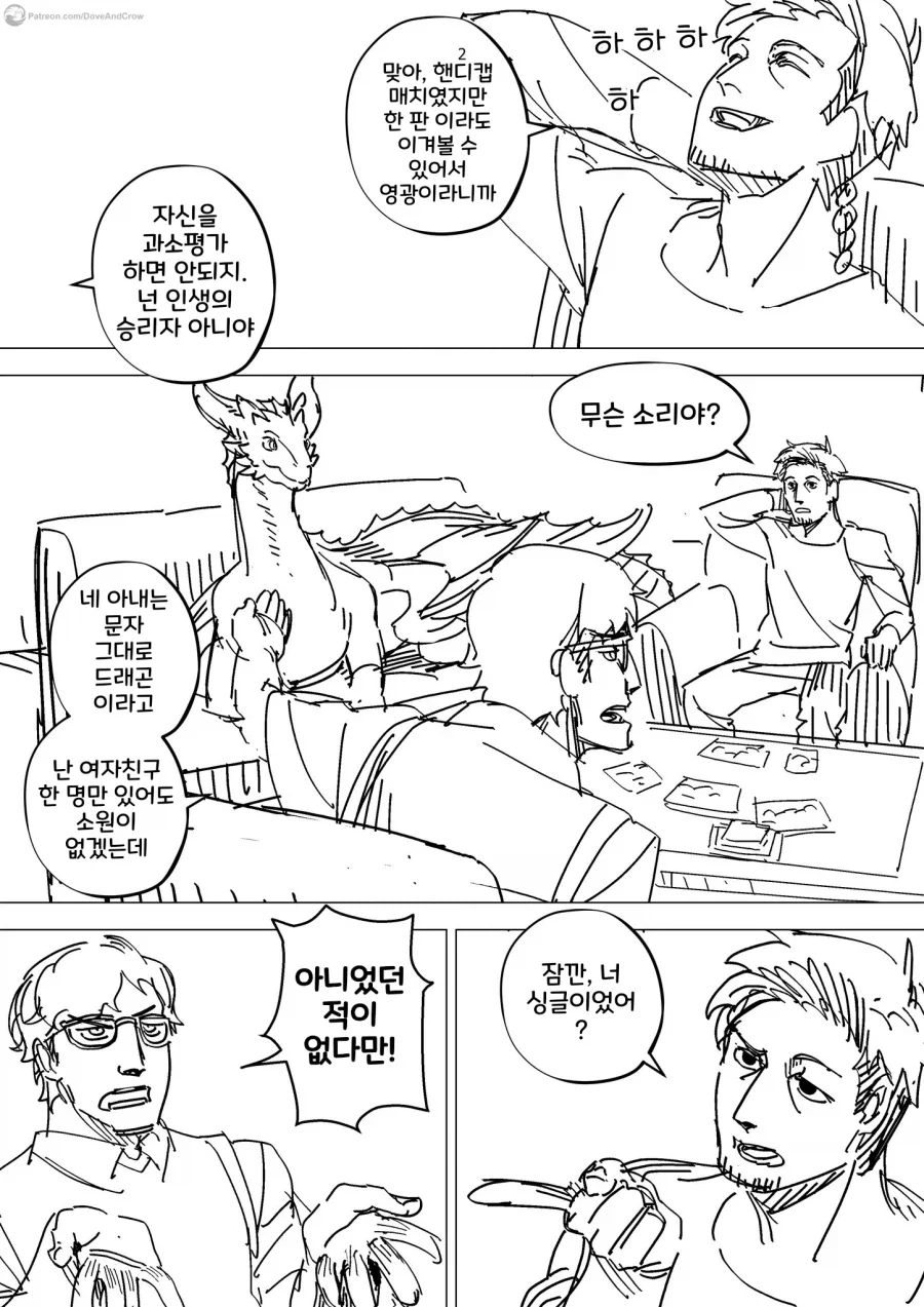 승리하는 만화 - 이미지 2