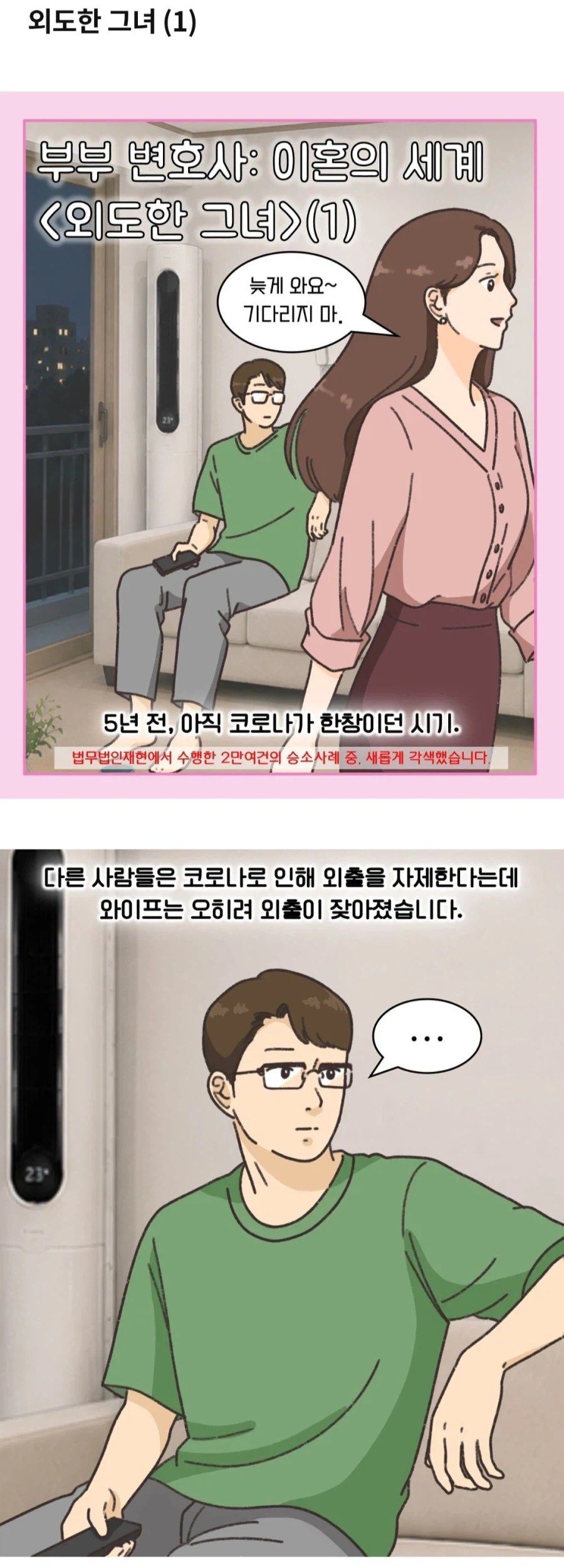 불륜 레즈 ㅅㅅ에 빠져버린 아내.manwha