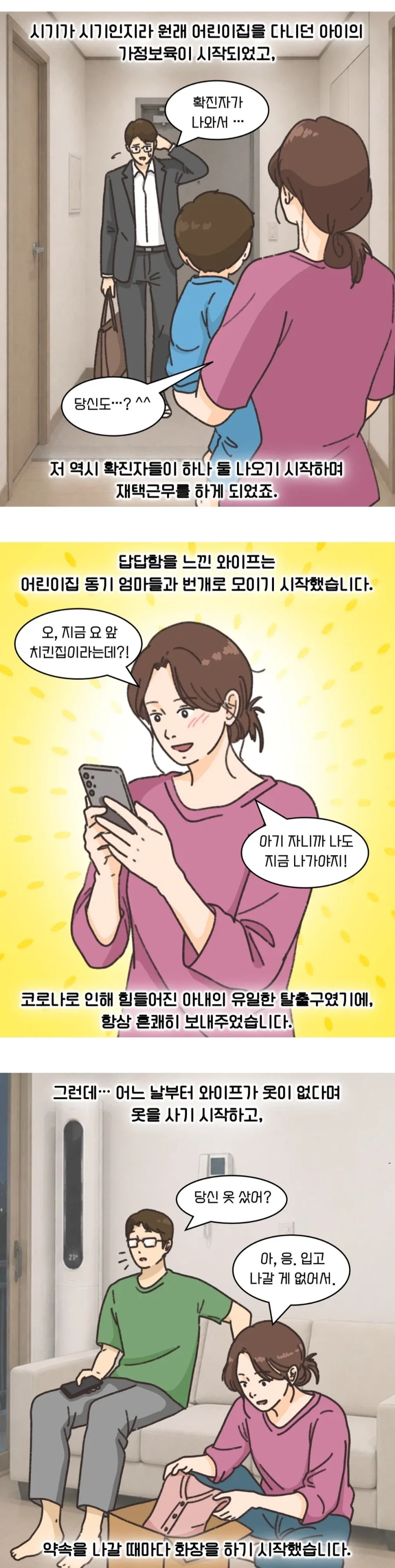 불륜 레즈 ㅅㅅ에 빠져버린 아내.manwha - 이미지 2