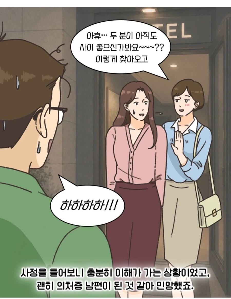 불륜 레즈 ㅅㅅ에 빠져버린 아내.manwha - 이미지 6