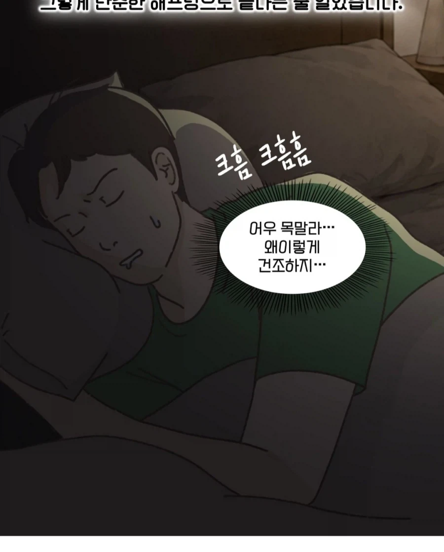 불륜 레즈 ㅅㅅ에 빠져버린 아내.manwha - 이미지 7