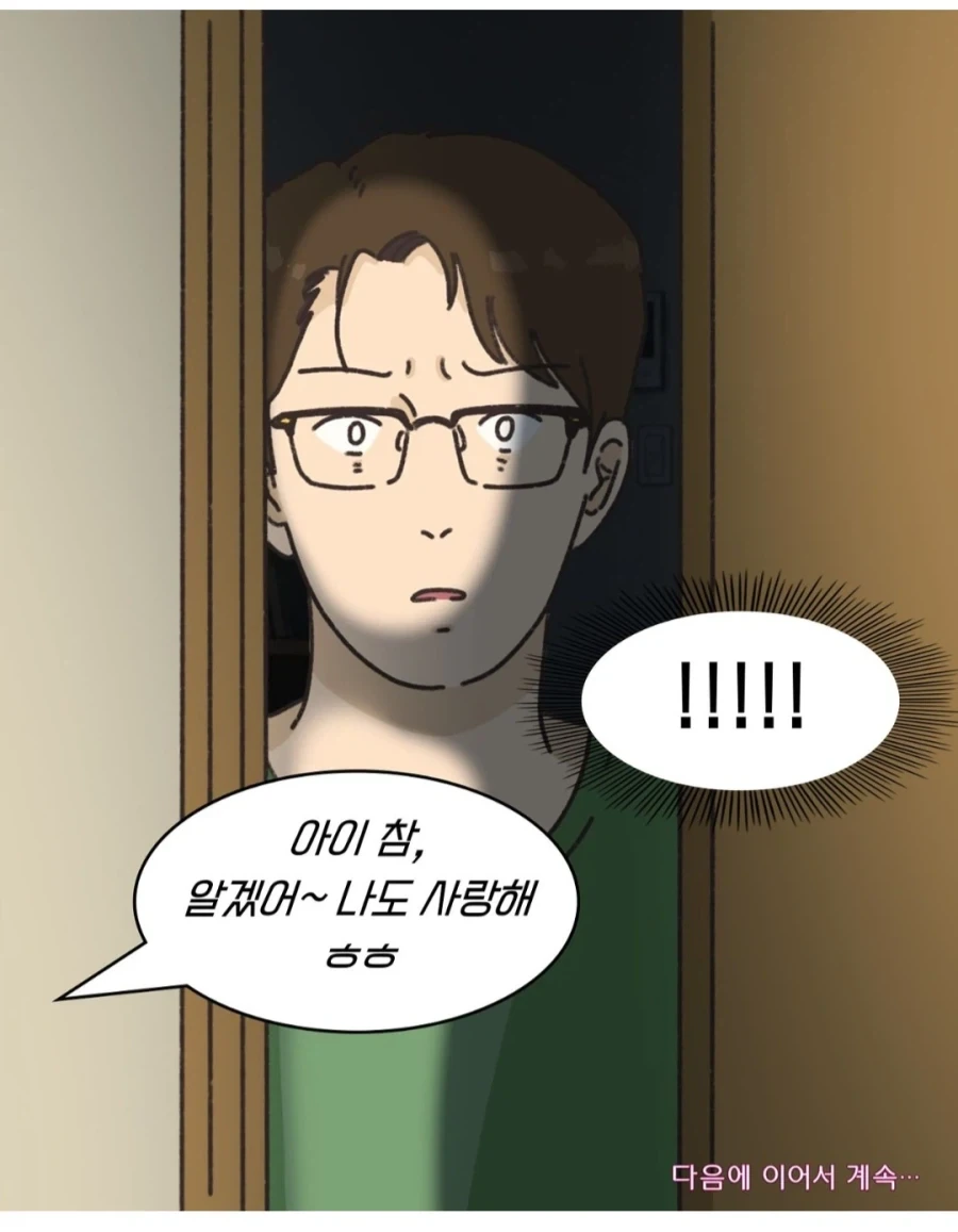 불륜 레즈 ㅅㅅ에 빠져버린 아내.manwha - 이미지 9