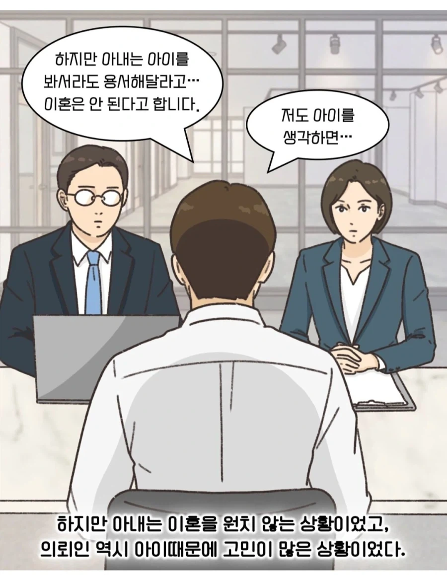 불륜 레즈 ㅅㅅ에 빠져버린 아내.manwha - 이미지 11