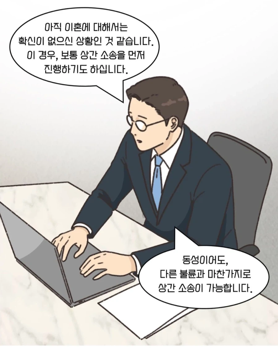 불륜 레즈 ㅅㅅ에 빠져버린 아내.manwha - 이미지 12