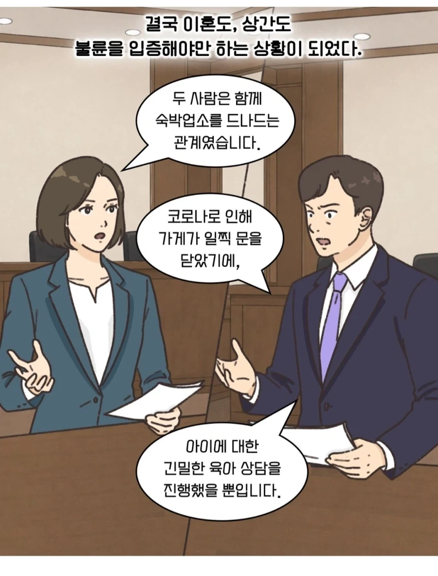 불륜 레즈 ㅅㅅ에 빠져버린 아내.manwha - 이미지 17
