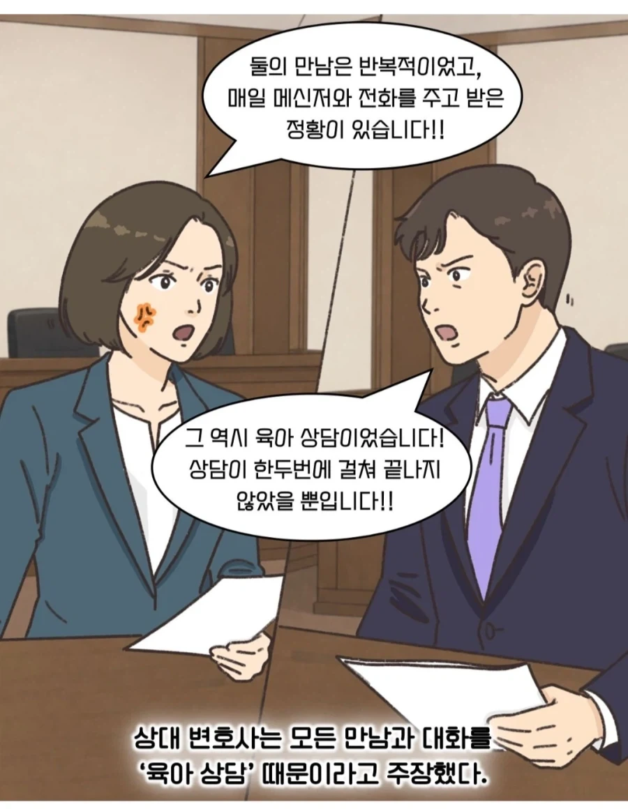 불륜 레즈 ㅅㅅ에 빠져버린 아내.manwha - 이미지 18