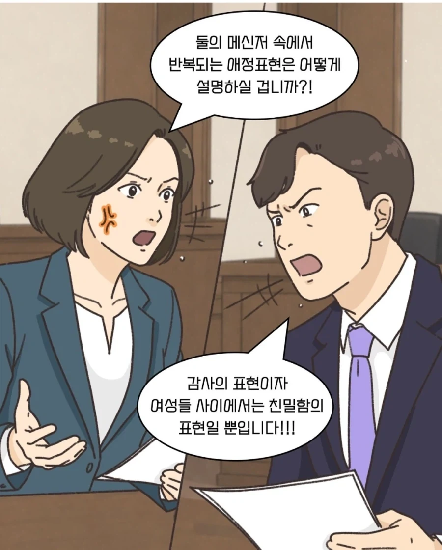 불륜 레즈 ㅅㅅ에 빠져버린 아내.manwha - 이미지 19