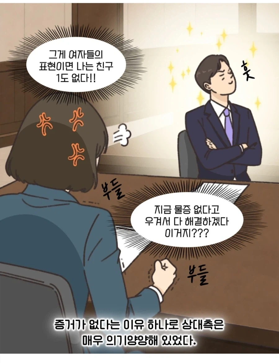 불륜 레즈 ㅅㅅ에 빠져버린 아내.manwha - 이미지 20