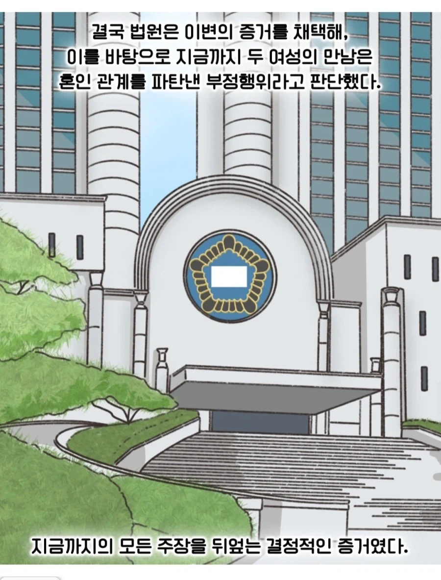 불륜 레즈 ㅅㅅ에 빠져버린 아내.manwha - 이미지 23