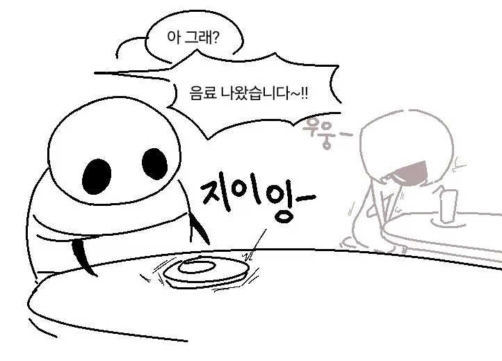 진동소리가 들리는 카페.manhwa - 이미지 3