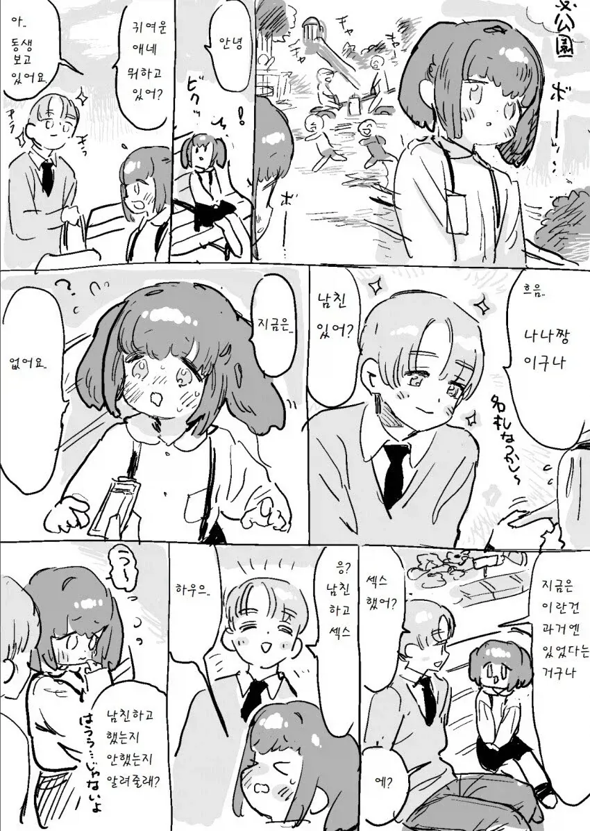 자기 만화의 불법번역본을 발견한 작가 - 이미지 2