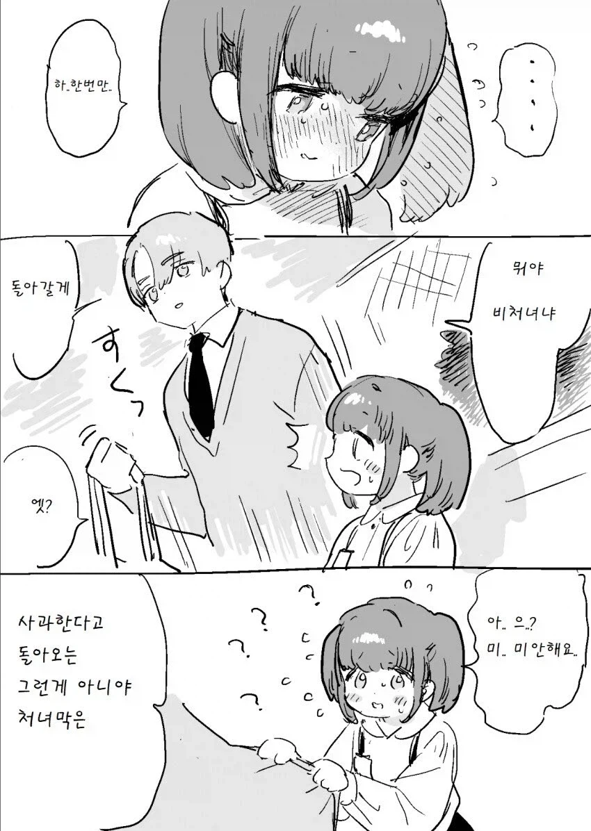자기 만화의 불법번역본을 발견한 작가 - 이미지 3