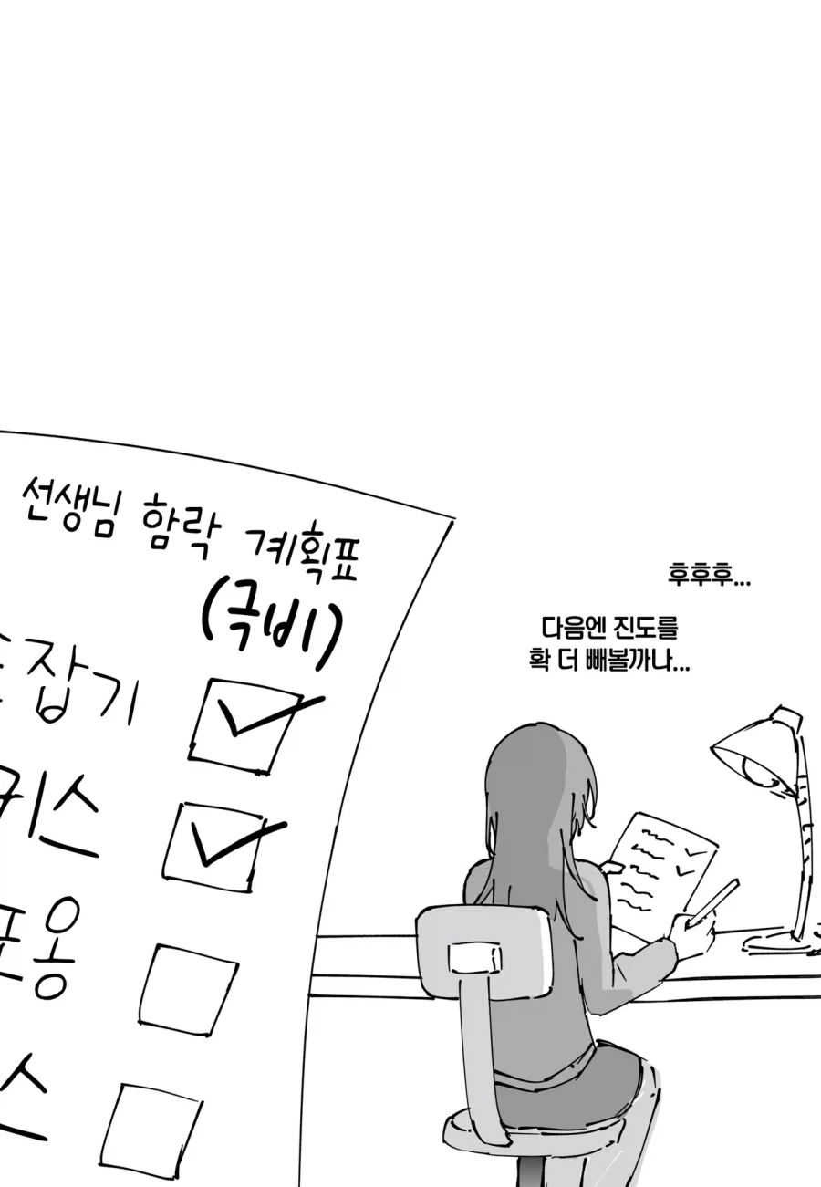 유능한 만화 어시스턴스.manhwa - 이미지 3