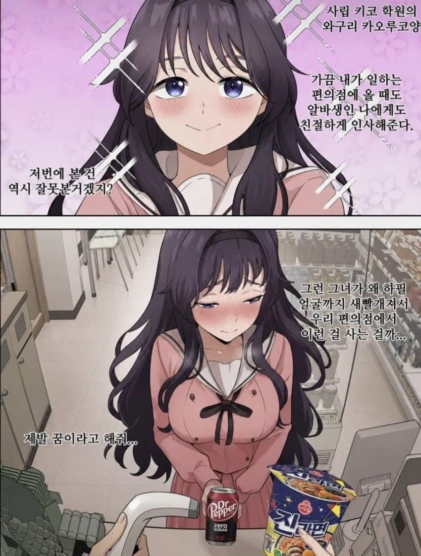 NTR.manhwa_1.webp