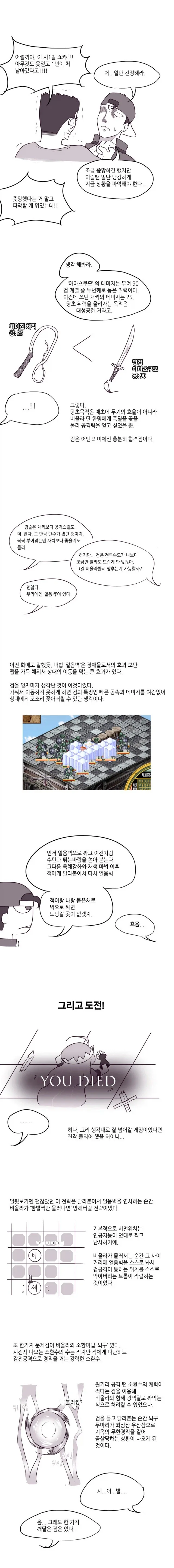 ㅇㄱ에서 하라는 ㅅㅅ 보다 딴거에 더 열중했던 만화 - 이미지 13