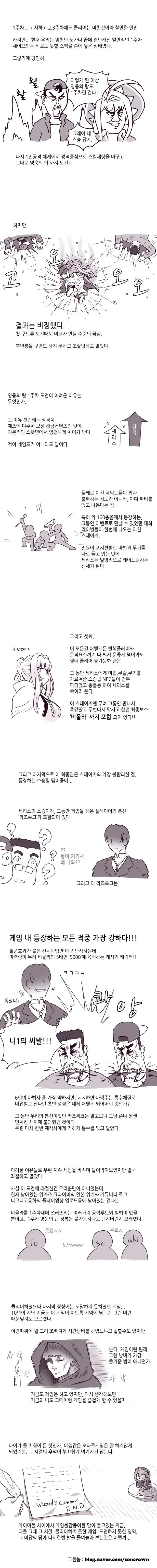 ㅇㄱ에서 하라는 ㅅㅅ 보다 딴거에 더 열중했던 만화 - 이미지 17