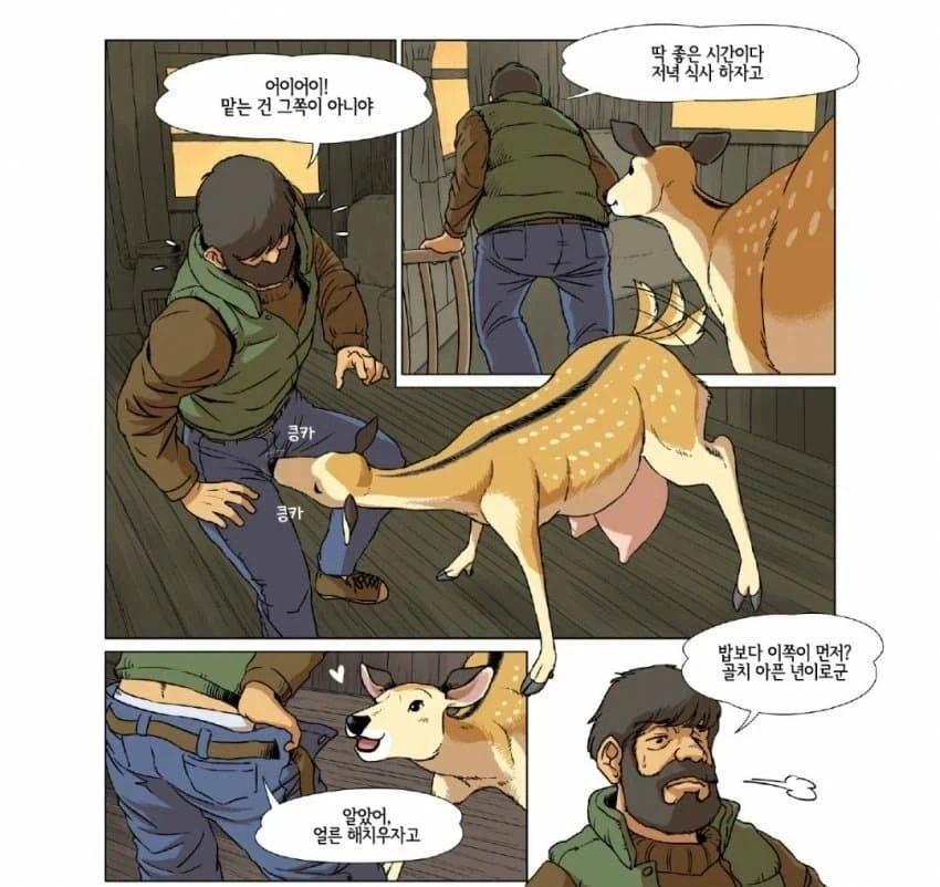늦은밤 꽃사슴 망가