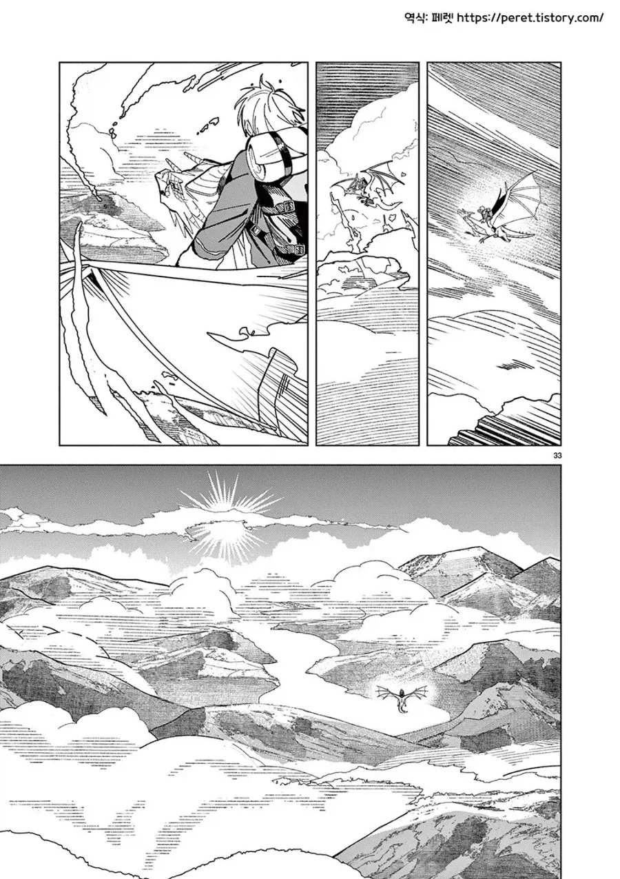 용의 말을 할 줄 아는 할아버지.manhwa - 이미지 32