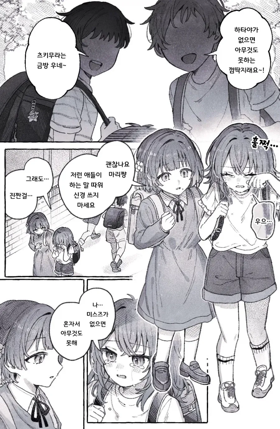 @) 미스즈가 아이돌이 되기로 결심한 만화