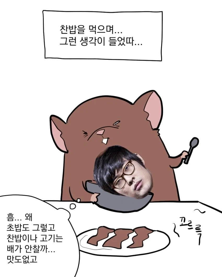 파인애플 핏짜를 좋아하면 위장이 튼튼하다고???...manhwa - 이미지 2