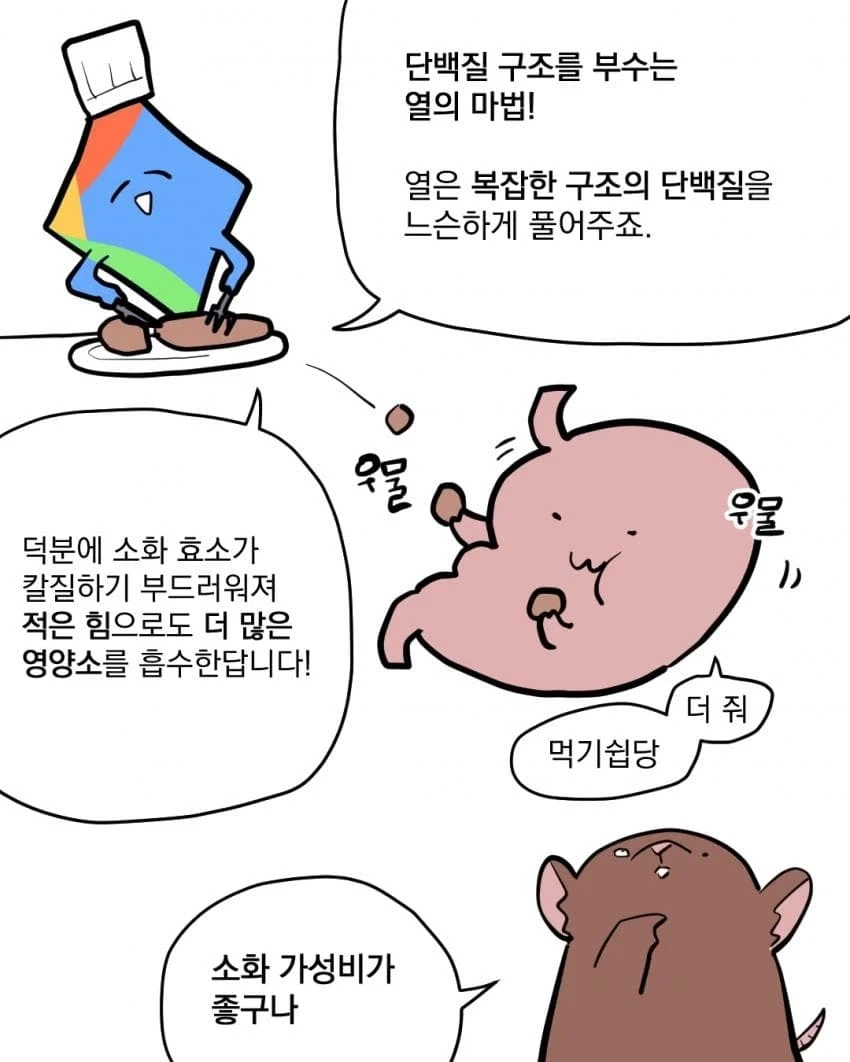 파인애플 핏짜를 좋아하면 위장이 튼튼하다고???...manhwa - 이미지 4