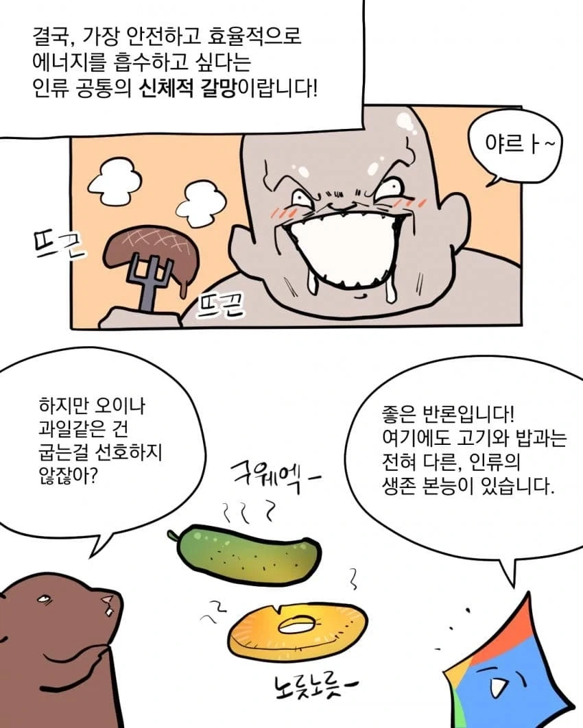파인애플 핏짜를 좋아하면 위장이 튼튼하다고???...manhwa - 이미지 6