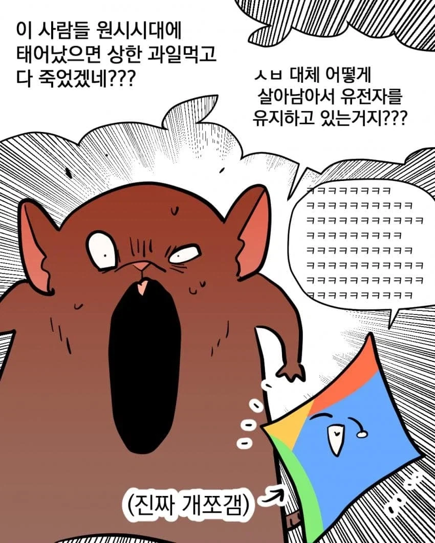 파인애플 핏짜를 좋아하면 위장이 튼튼하다고???...manhwa - 이미지 10