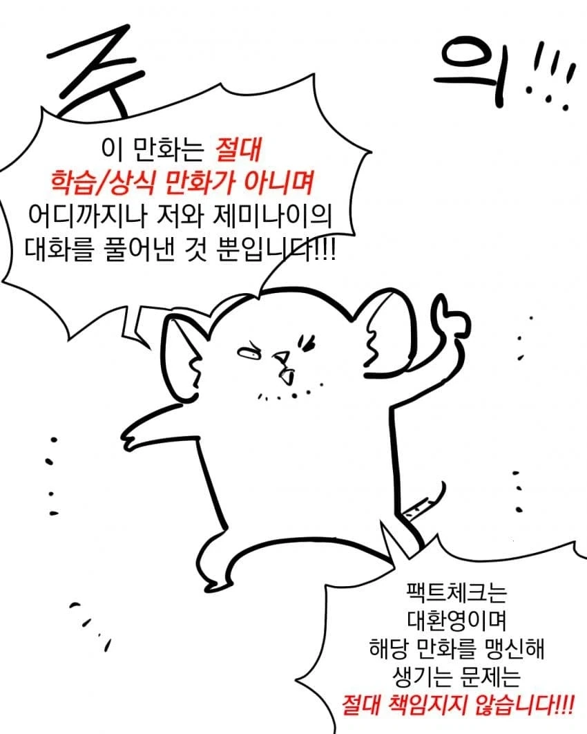 파인애플 핏짜를 좋아하면 위장이 튼튼하다고???...manhwa - 이미지 18