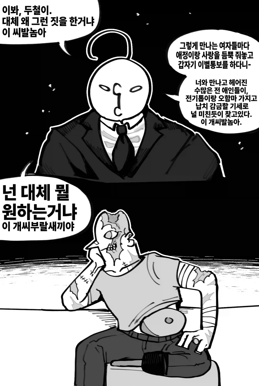 음침녀성애자의 딜레마를 지나치게 잘 표현한 만화_5.webp