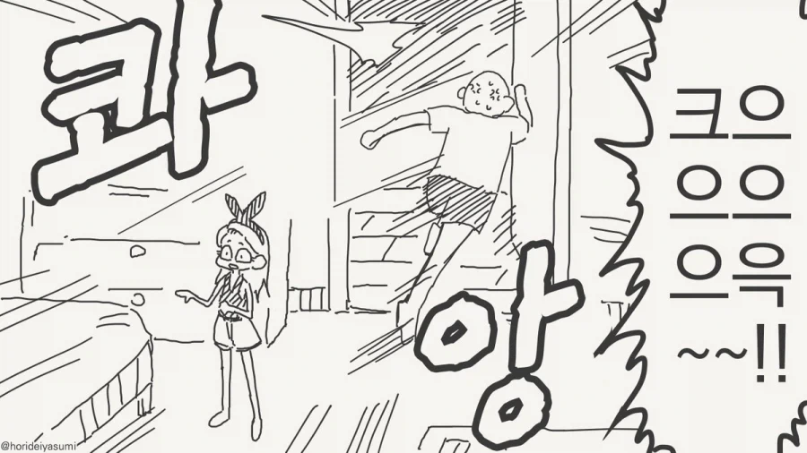 &#034;엄마! 동생이 또 나 놀려!!&#034;.manhwa - 이미지 2