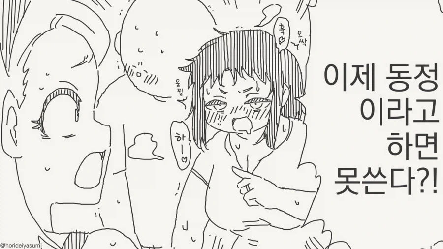 &#034;엄마! 동생이 또 나 놀려!!&#034;.manhwa - 이미지 4