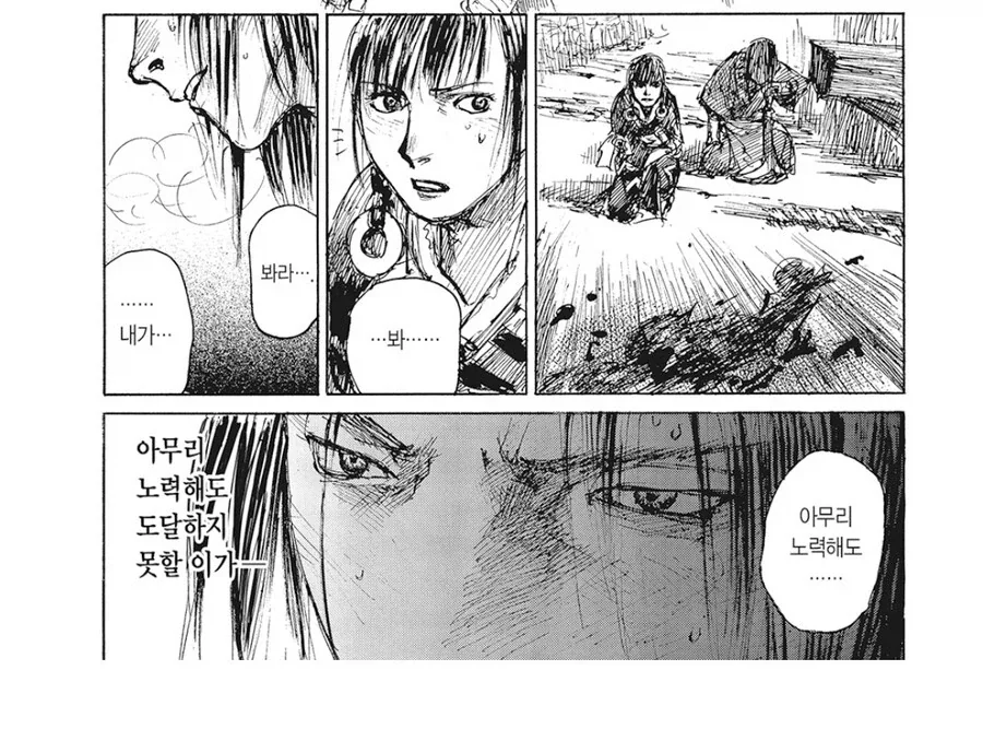 혐) 세계관 최강자가 창녀였던 만화
