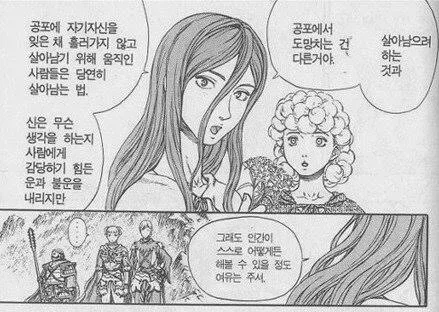 혐) 세계관 최강자가 창녀였던 만화 - 이미지 12