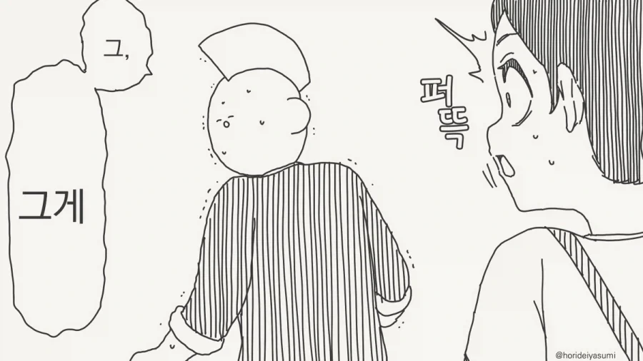 너 같은 건 낳지 말걸 그랬어.manhwa - 이미지 2