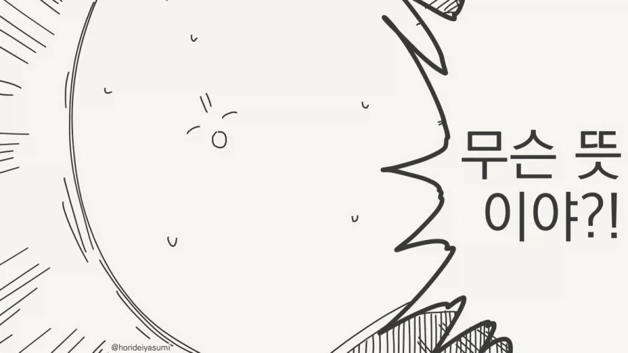 너 같은 건 낳지 말걸 그랬어.manhwa - 이미지 3
