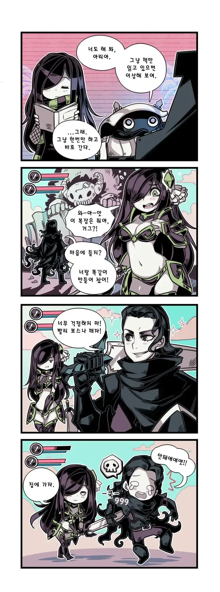 촉수괴물과 음침한 소녀.manhwa - 이미지 14