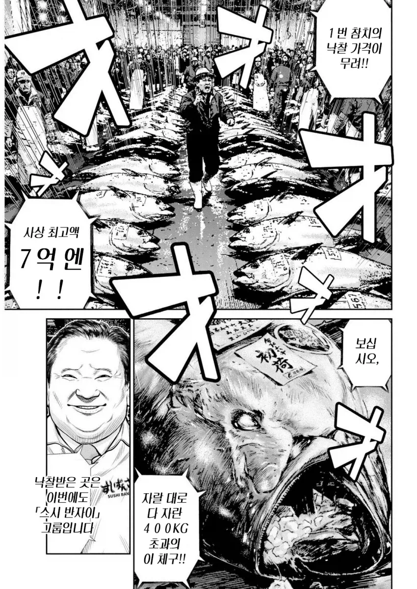 참치 옮기는 manga