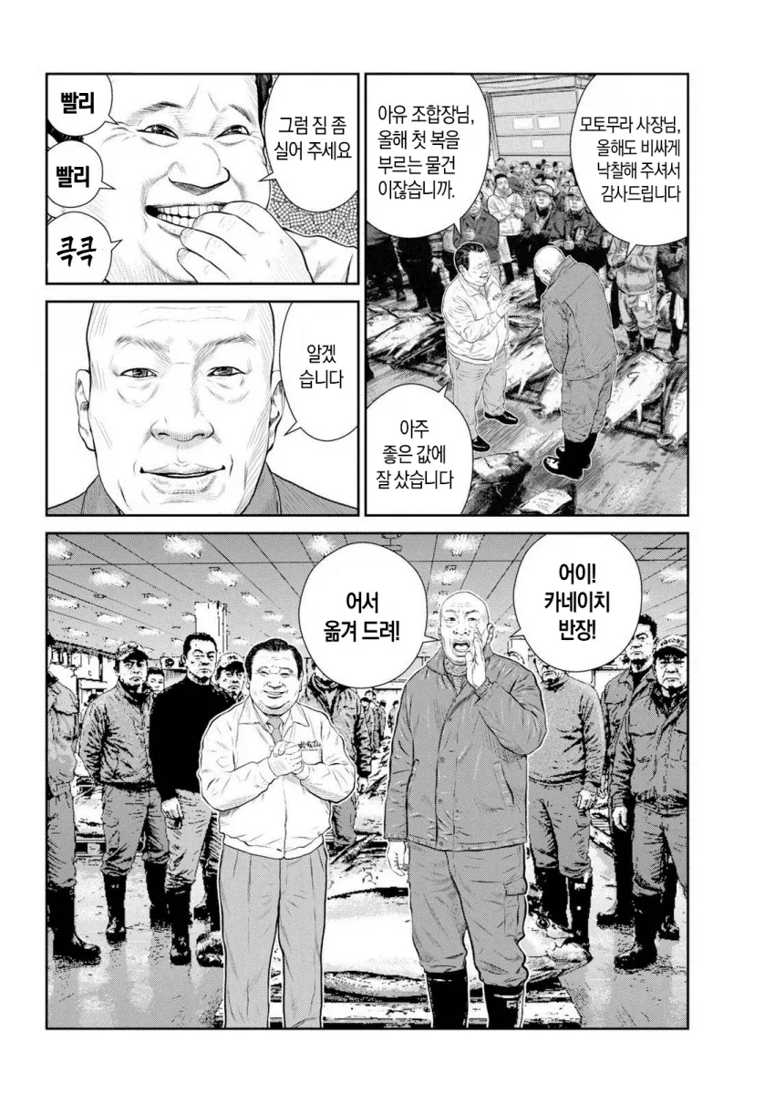 참치 옮기는 manga - 이미지 2