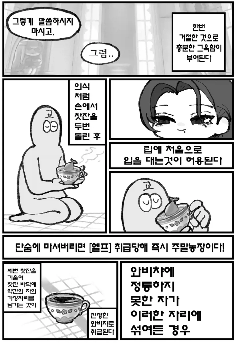 트릭컬)주말에 보는 주말농장 만화.comic - 이미지 2