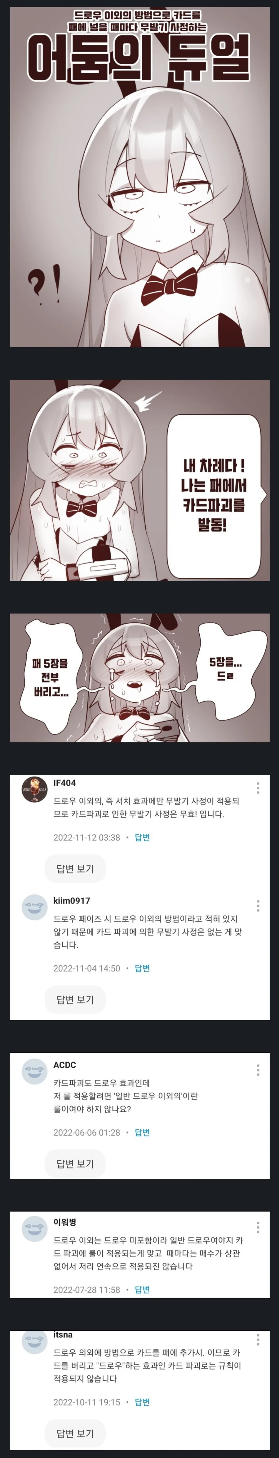 유희왕 망가 그리기가 난이도가 엄청 높은 이유