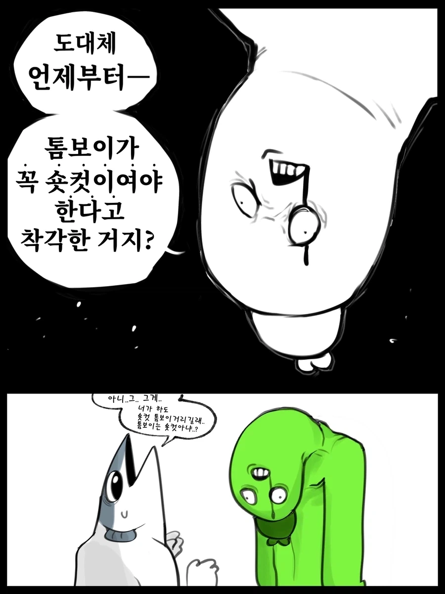 톰보이가 꼭 단발일 필요는 없지.manhwa_1.webp