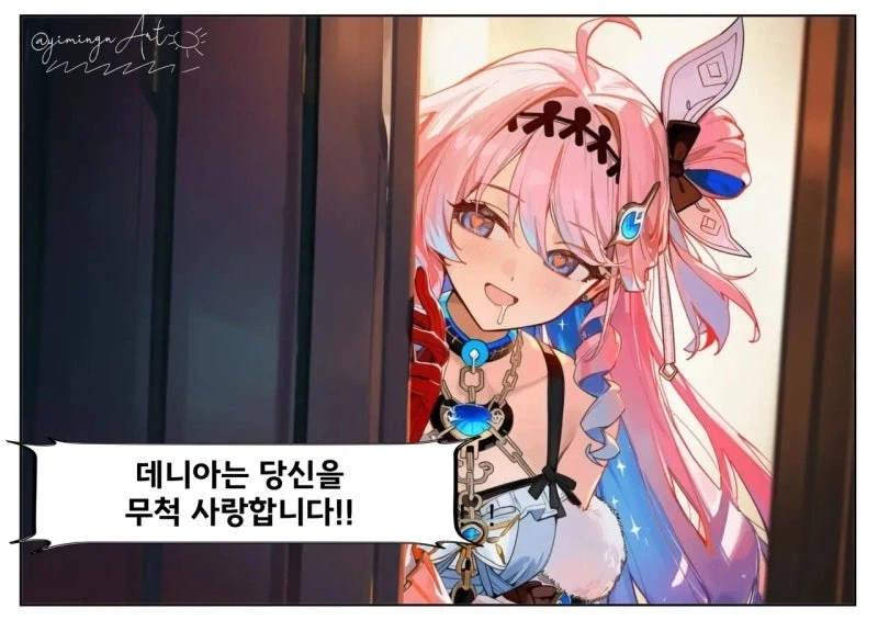 명조) 호감도를 보여주는 안경 만화 - 이미지 3