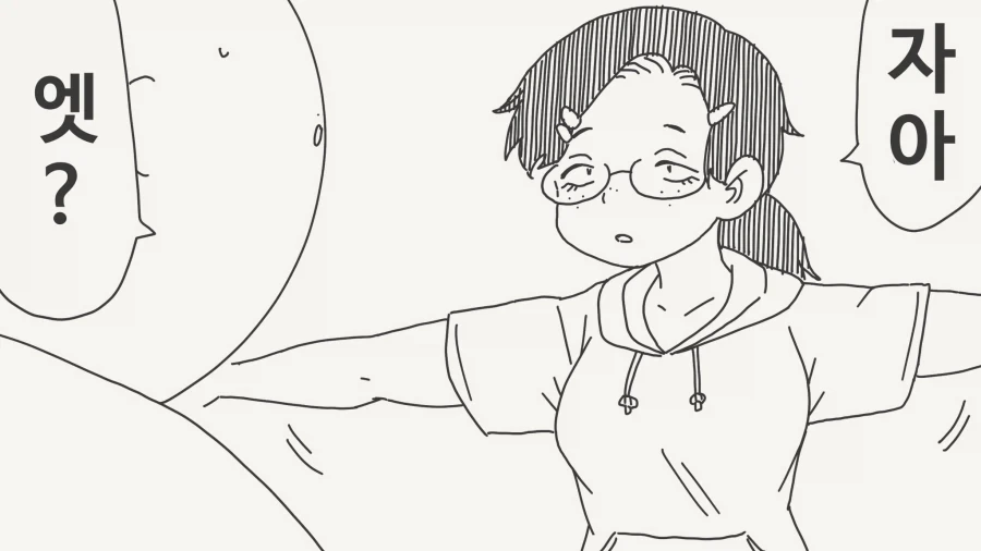 동정을 죽이는 옷.manga - 이미지 2